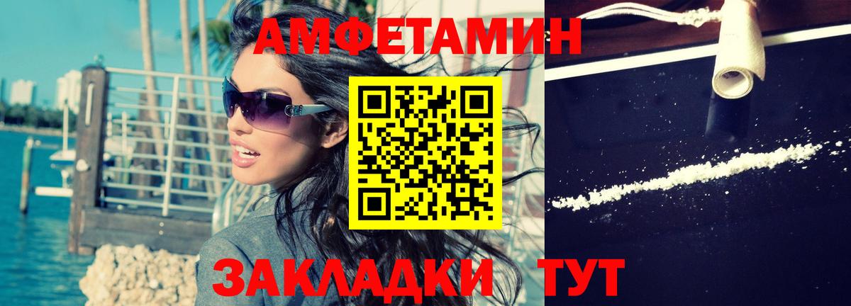 Amphetamine 97% Губкинский