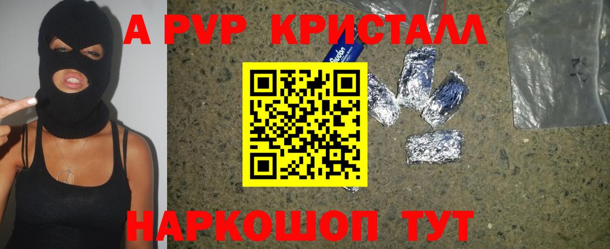 А ПВП  Alfa_PVP СК  Губкинский  A PVP VHQ  Вход с VPN  Alpha PVP VHQ 