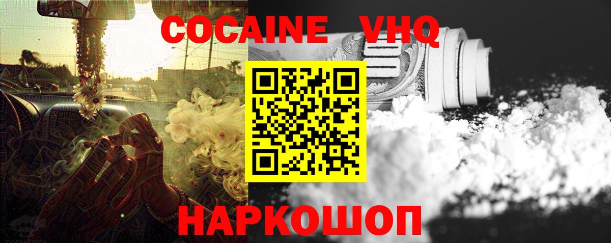Губкинский  КОКАИН 98%  Кокаин Columbia  Вход с VPN 