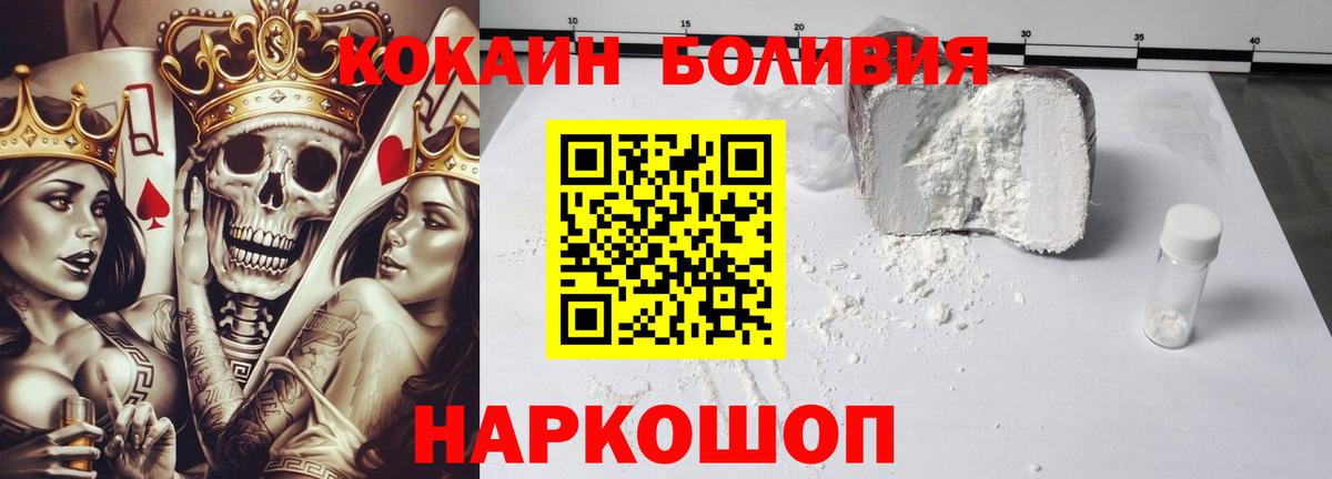 КОКАИН Перу Губкинский