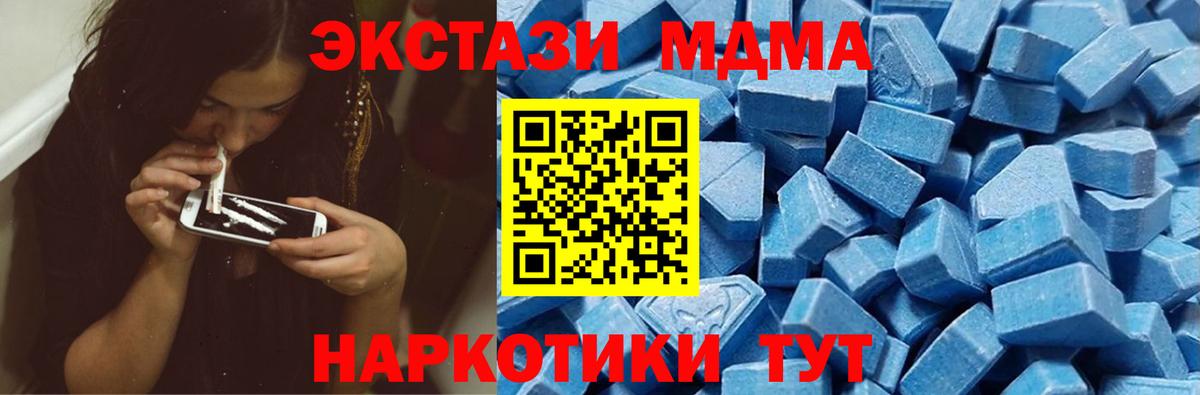 ЭКСТАЗИ DUBAI  Ecstasy  Губкинский  Экстази 280 MDMA  Вход с VPN 
