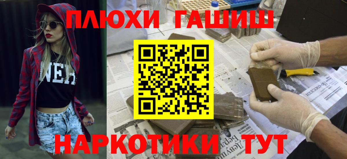 Губкинский  ГАШИШ хэш  Вход с VPN  Гашиш hashish 