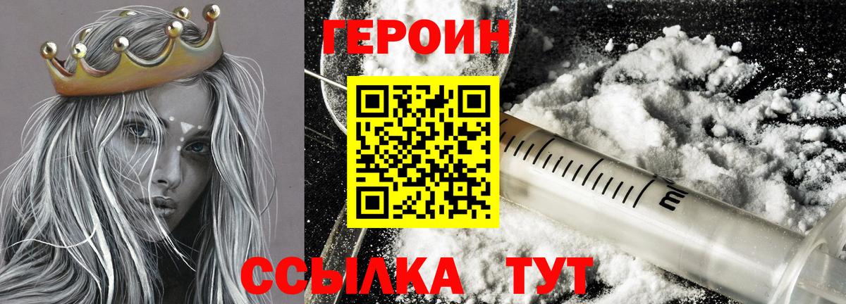 Губкинский  Героин  Вход с VPN  Героин хмурый 