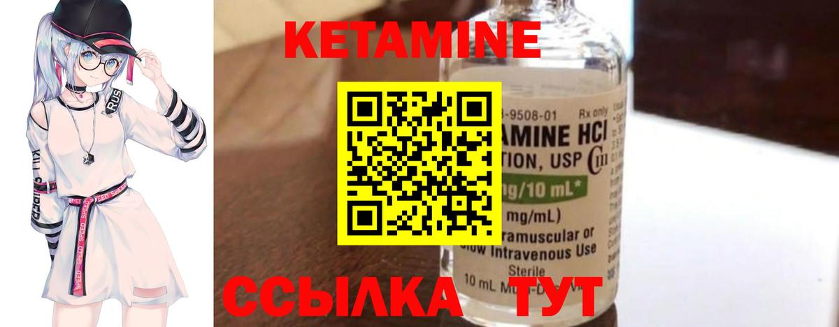 Кетамин ketamine  Вход с VPN  даркнет наркотические препараты  Губкинский  Кетамин ketamine 