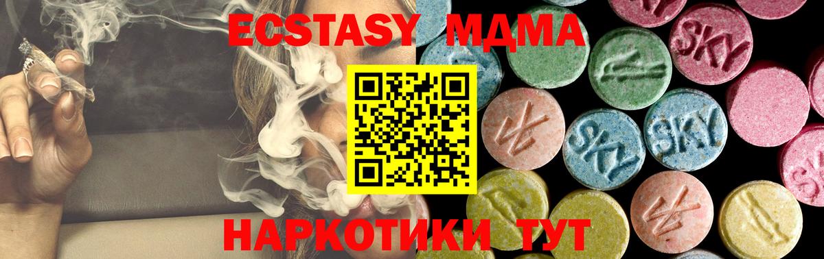 MDMA crystal Губкинский