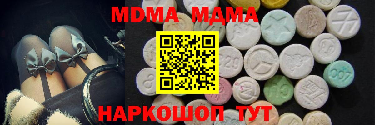 MDMA  MDMA crystal  Вход с VPN  Губкинский 