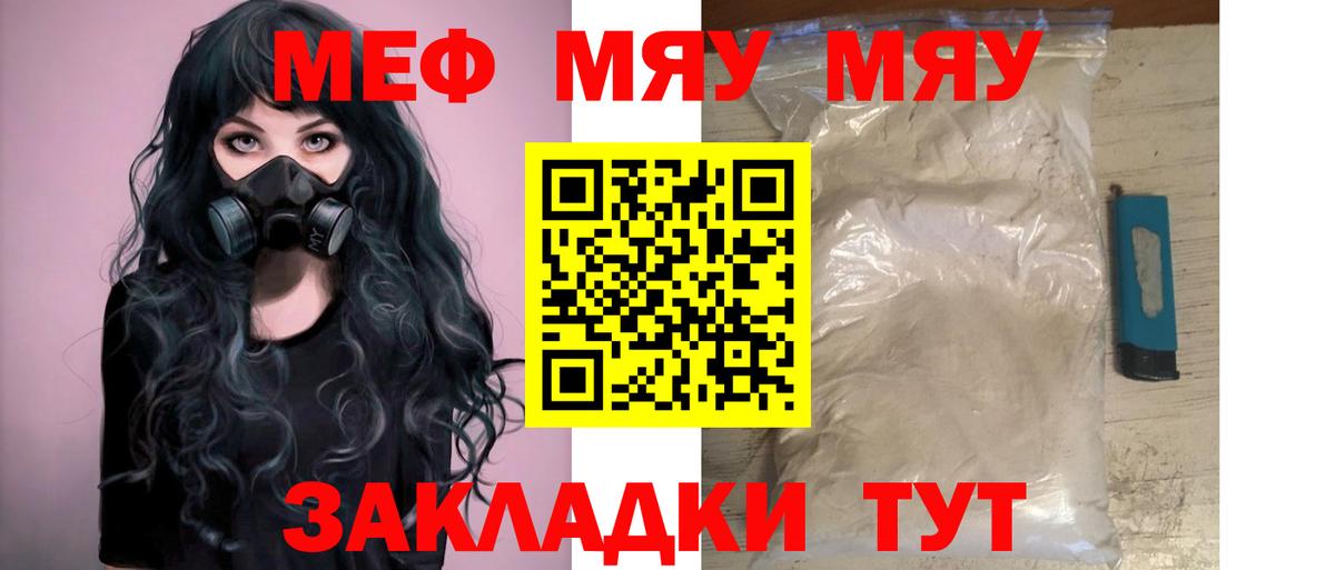 Меф  Вход с VPN  Губкинский  МЯУ-МЯУ mephedrone  Мефедрон 4 MMC 