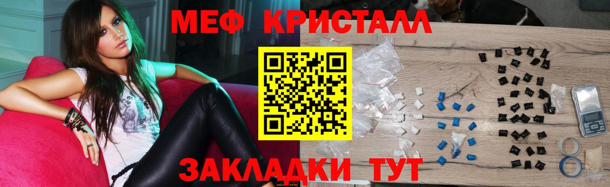 Мефедрон мука Губкинский