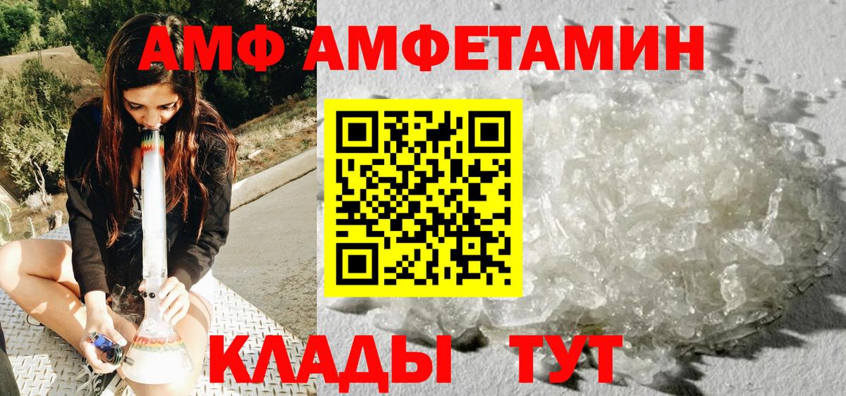 МЕТАМФЕТАМИН мет Губкинский