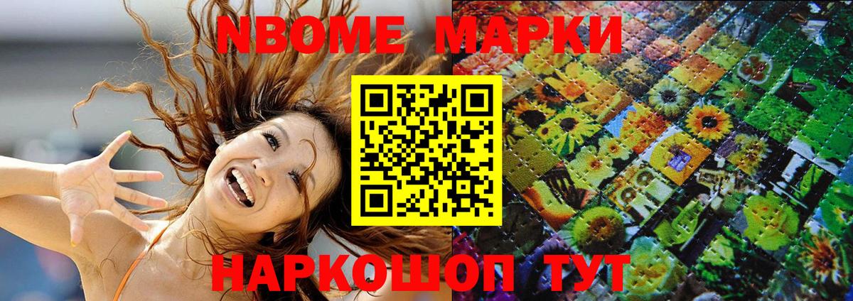 Губкинский  Марки 25I-NBOMe 1500мкг  Марки 25I-NBOMe  Вход с VPN  Марки 25I-NBOMe 1500мкг 