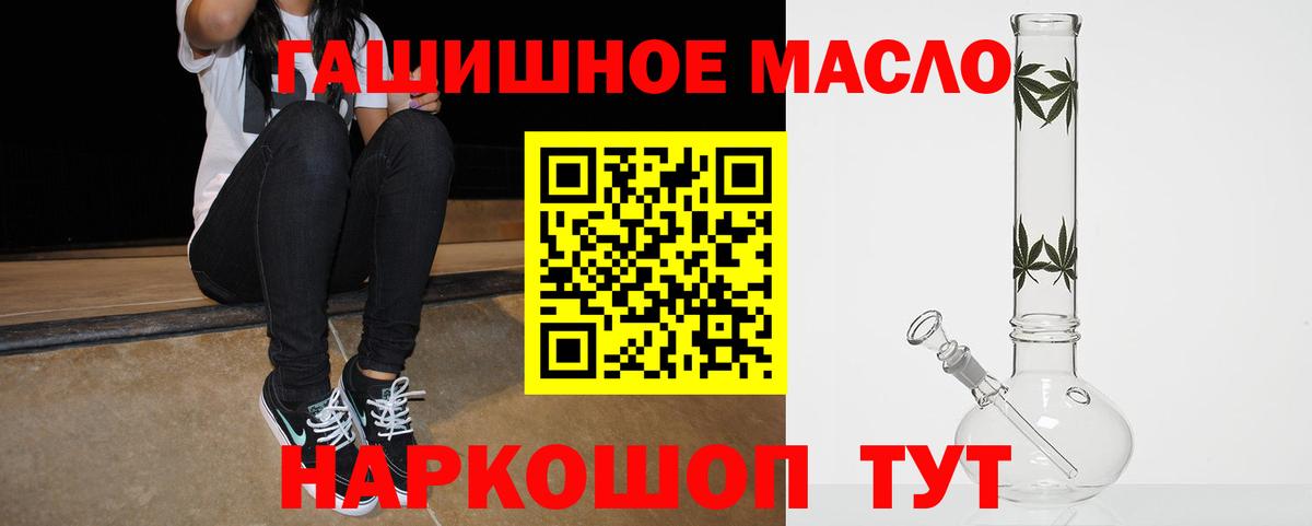 ТГК гашишное масло  Дистиллят ТГК THC oil  Губкинский  Вход с VPN 