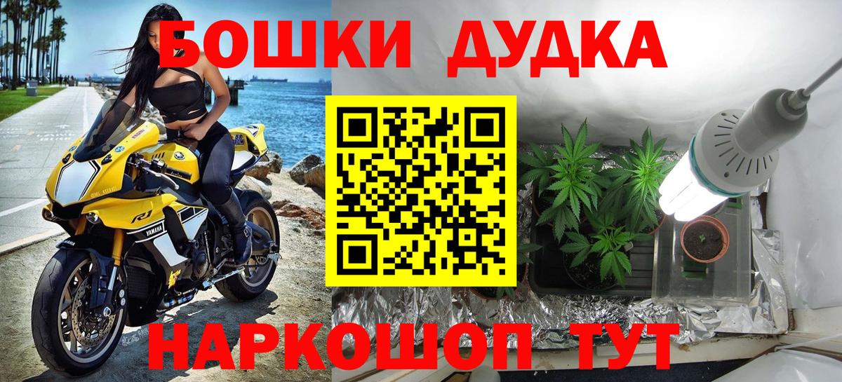 Бошки марихуана White Widow Губкинский